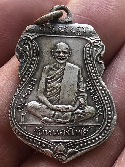 พระเหรียญเงินเก่าคะ