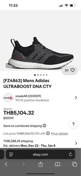 Adidas UltraBoost รูปที่ 18