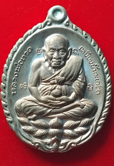 พระบ้านเก็บเก่า หลวงปู่ดู่เนื้อตะกั่ว ปี 2532