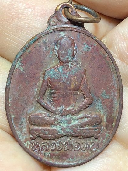 พระเก่าๆเหมาๆบ้านๆ พระคนแก่เก่าๆเก็บ081-3330446 L.tonyabu รูปที่ 3