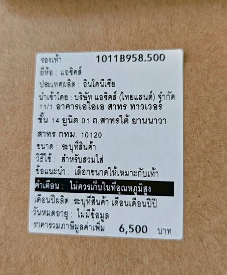 มือ1 Asics Nimbus 27 ของแท้พร้อมกล่อง รูปที่ 4