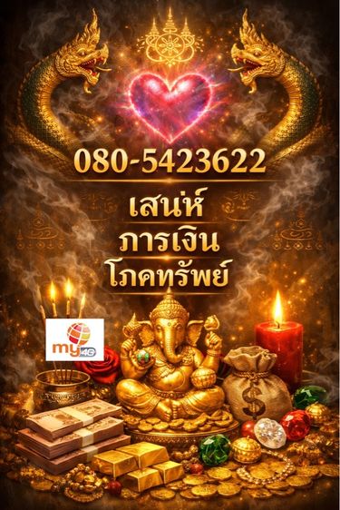 เบอร์มงคล ซิมดีแทค ซิมเติมเงิน เสริมเสน่ห์ เรียกทรัพย์ ซิมมงคล ผ่านการคัดเลือกแล้ว ไม่มีเลขเสีย คัดจากประสบการณ์จริง สายมู ดวงดี