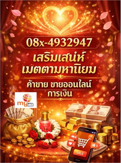 เบอร์มงคล ซิมมงคล ซิมเติมเงิน เบอร์มือถือ ผ่านการคัดเลือกแล้ว เสน่ห์ โชคลาภ การเงิน ขายออนไลน์ รับทรัพย์ ราคาไม่แพง