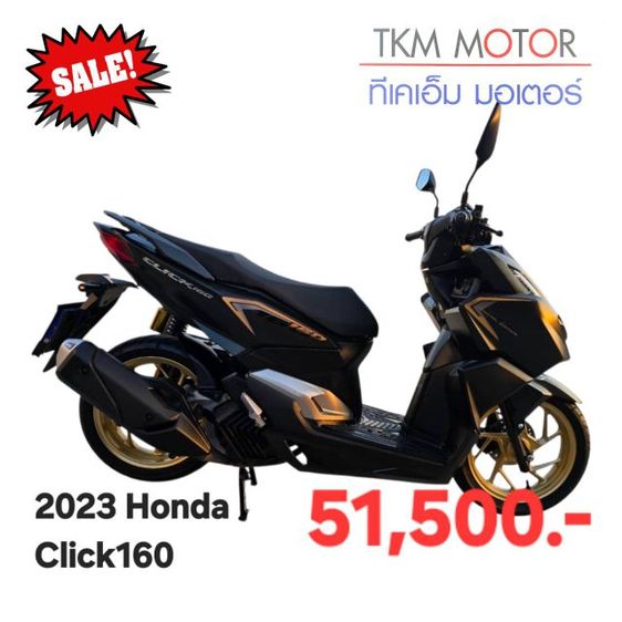 ขายด่วน honda click160 ปี 2023