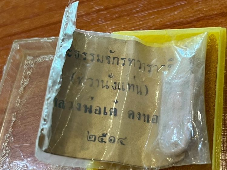 ของเก่าสะสม รูปที่ 2