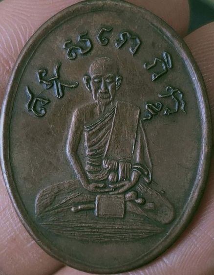 เหรียญเก่าๆ รูปที่ 4