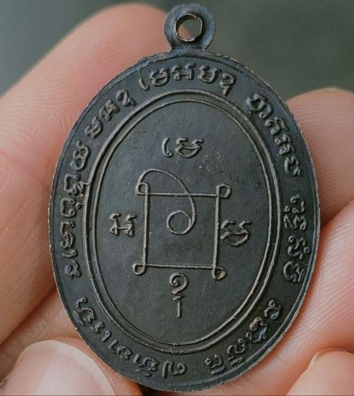 เหรียญเก่าๆ รูปที่ 9