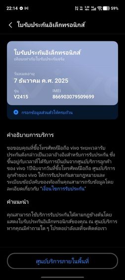 vivo x200 รูปที่ 12