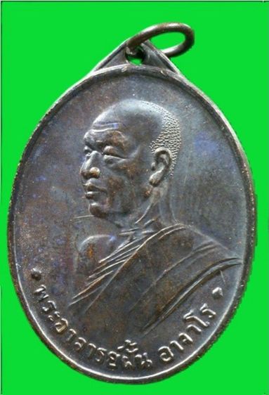 หลวงปู่ฝั้น