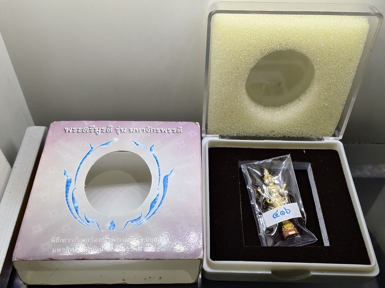 พระตรีมูรติ เนื้อเงินสามกษัตริย์ ขนาดบูชาติดตัว 3.5 ซม. รุ่นมหาจักรพรรดิ พิธีเทวาภิเษกวัดหน้าพระเมรุฯ จ.อยุธยา ปี2553 พร้อมกล่องเดิม รูปที่ 2