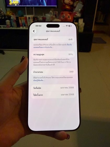 ไอโฟน16promax(256gb) รูปที่ 13