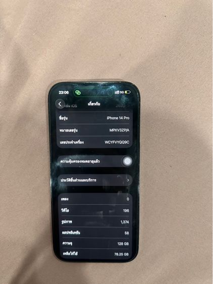 ไอโฟน 14 โปร 128 GB
