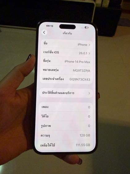 ไอโฟน14promax(128gb) รูปที่ 13