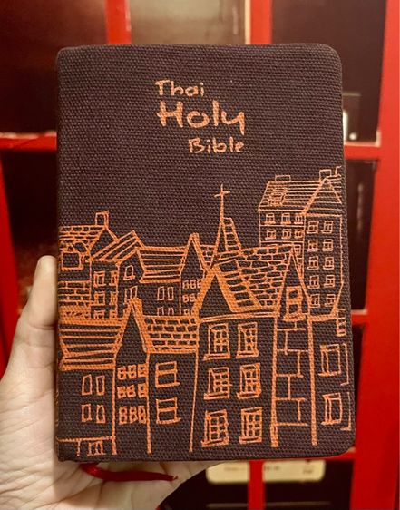 พระคัมภีร์ Bible 