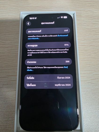 Iphone 16 pro max 512GB (Desert Titanium) รูปที่ 6