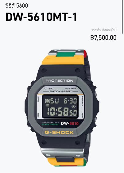 ขาย g shock dw-5610MT-1 รูปที่ 2