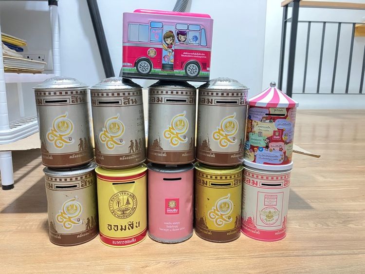 กระปุกออมสิน