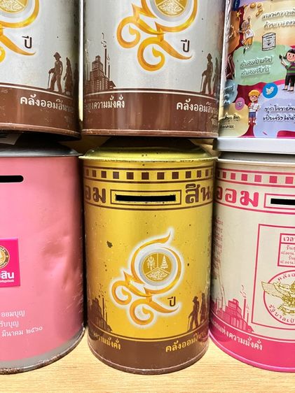 กระปุกออมสิน รูปที่ 5