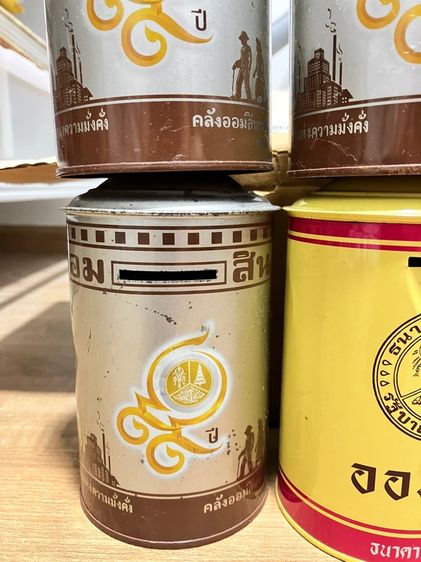 กระปุกออมสิน รูปที่ 8