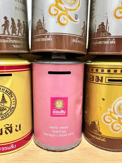 กระปุกออมสิน รูปที่ 6