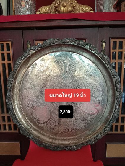 ฝรั่งเศส ถาดหลุยส์โลหะเก่าโบราณขนาดใหญ่สภาพเยี่ยม รูปที่ 4