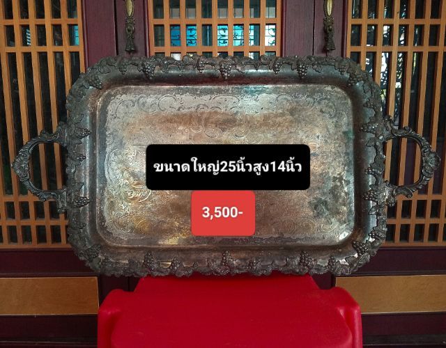 ฝรั่งเศส ถาดหลุยส์โลหะเก่าโบราณขนาดใหญ่สภาพเยี่ยม รูปที่ 3