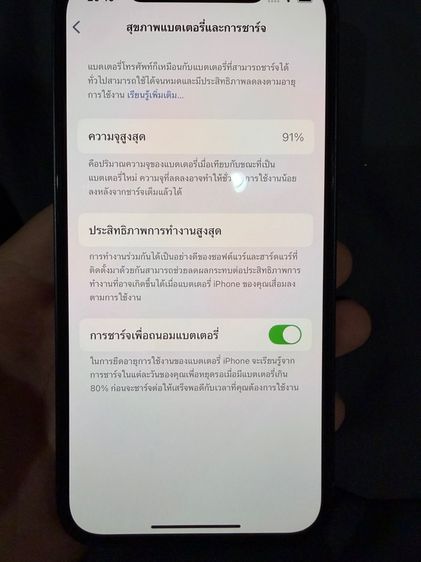 I phone12 รูปที่ 13