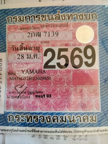 ขาย Yamaha Nmax 2022 รูปที่ 14