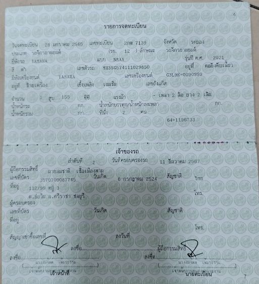 ขาย Yamaha Nmax 2022 รูปที่ 13