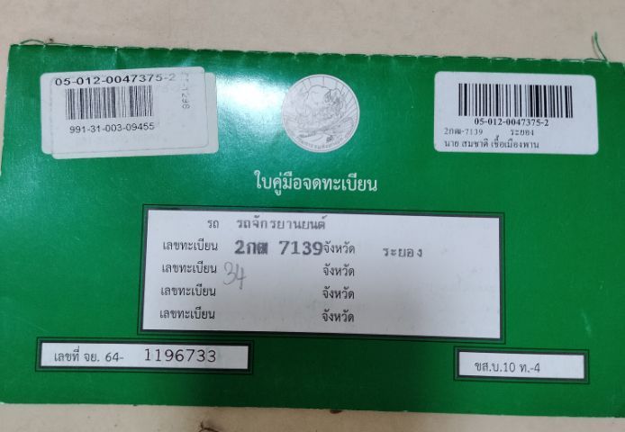 ขาย Yamaha Nmax 2022 รูปที่ 11