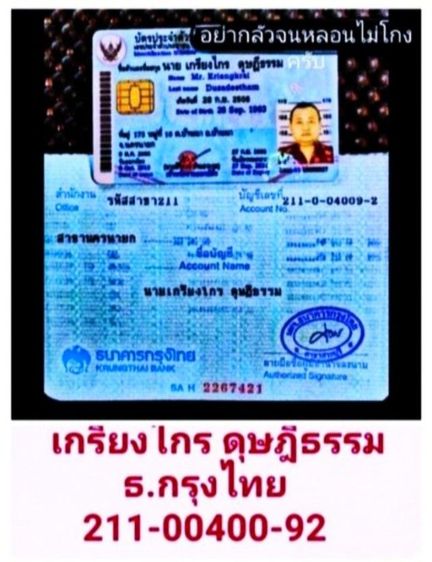 พระบรมฉายาลักษณ์รัชกาลที่ 5 ขนาดใหญ่สภาพเยี่ยม รูปที่ 12