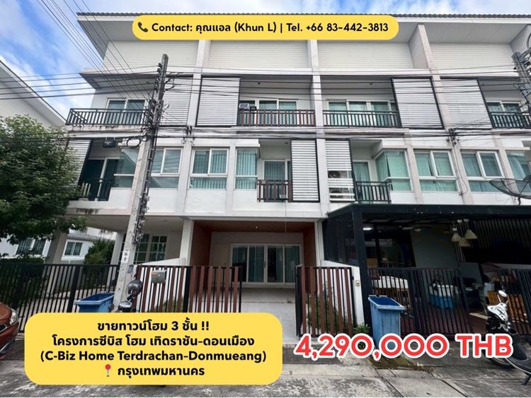 ขายทาวน์โฮม 3 ชั้น โครงการซีบิส โฮม เทิดราชัน ดอนเมือง กทม.