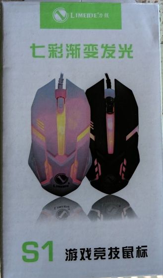 ขาย mouse แบบสาย เปลี่ยนสีได้