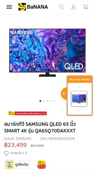 ทีวี 65 นิ้ว samsung q70d 65 รูปที่ 2