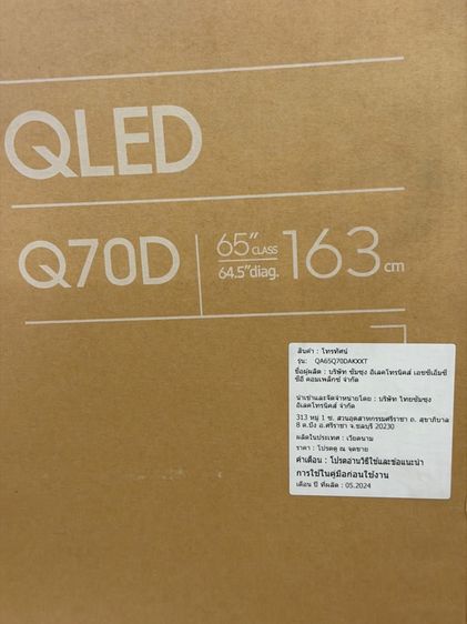 ทีวี 65 นิ้ว samsung q70d 65 รูปที่ 6