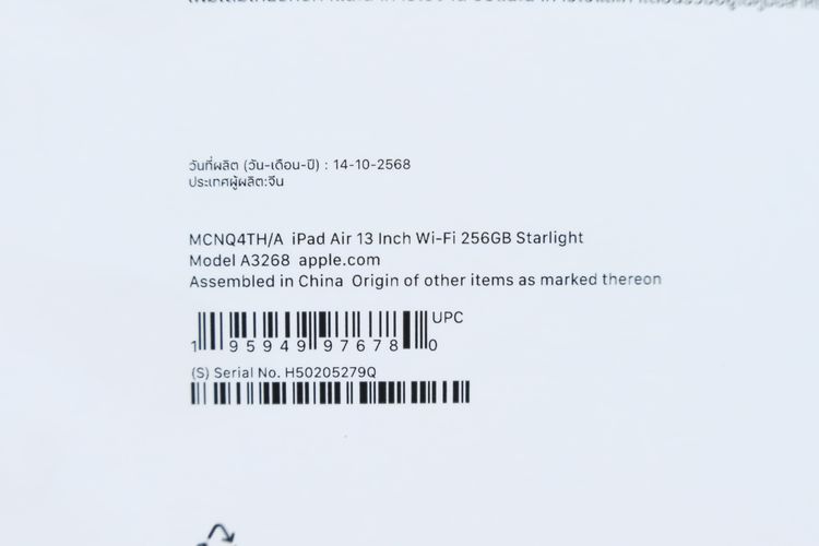 iPad Air M3 13" 256GB WiFi - ID26010034 รูปที่ 14