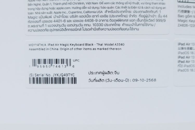 iPad Magic Keyboard  Black - Thai iPad Air M3 13" - ID26010035 รูปที่ 12