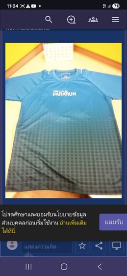 เสื้อวิ่งมาราธอน TMB รูปที่ 3