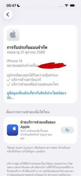 iPhone 14 256GB รูปที่ 6