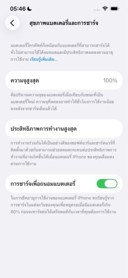 iPhone 14 256GB รูปที่ 5