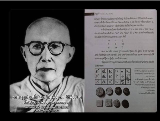 ยามหารัตนะคัมภีระ รูปที่ 3