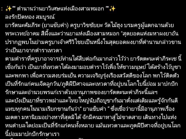 ยามหารัตนะคัมภีระ รูปที่ 2