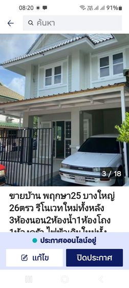 2025 ใช่ ขายบ้าน พฤกษา25      26ตรว พร้อมอยู่รีโนเวทใหม่ทั้งหลัง. แอร์ใหม่2ตัว. เครื่องทำน้ำอุ่น. ปั้มน้ำ แท๊งค์น้ำ เตาแก๊ส ใกล้ตลาดชุมพล CJ และเซเว่นโอนฟรี ยื่นกู้ให้ รูปที่ 3