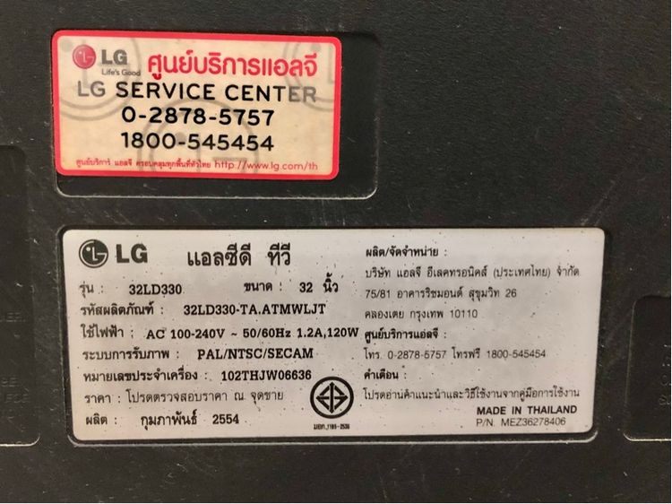 แอลซีดี ทีวี LG 32 นิ้ว เปิดไม่ติดแล้ว รูปที่ 4