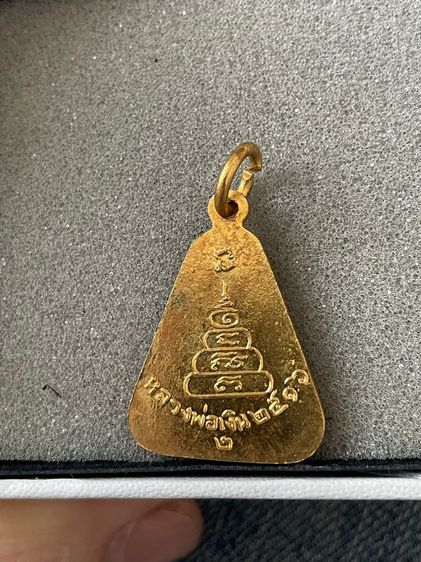 หลวงพ่อเงินจอบใหญ่ ปี2516 รูปที่ 2