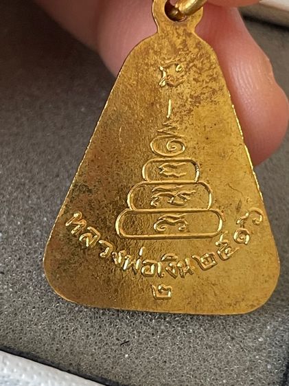 หลวงพ่อเงินจอบใหญ่ ปี2516 รูปที่ 5