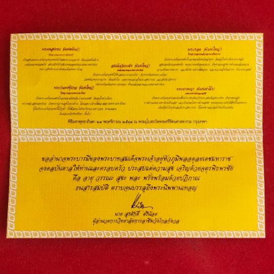 พระชุดเบญจภาคี ภปร. ''" หมายเลข 100895 ''" ที่ระลึกสร้างวิทยาลัยการอาชีพวังไกลกังวล ปี49
มีตอกโค๊ตเลขทุกองค์ พร้อมกล่องเดิม  
 รูปที่ 3