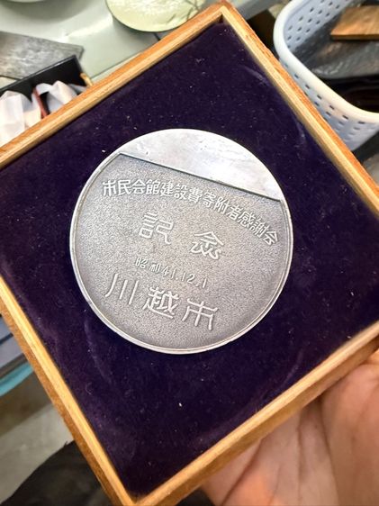 เหรียญสะสม รูปที่ 2