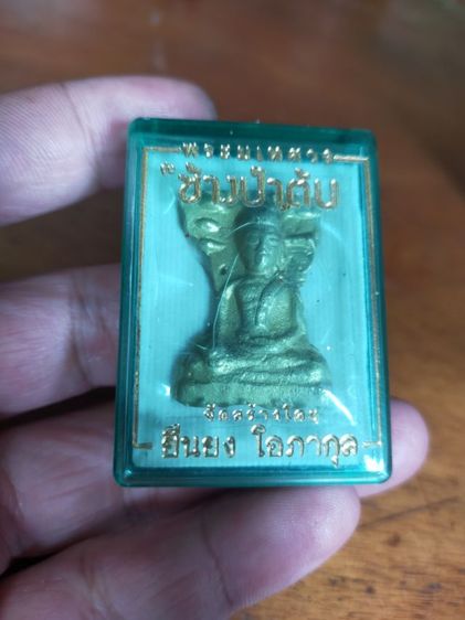 พระมเหศวรพระเพชรกลับดวง เลื่อนยศเลื่อนตำแหน่ง รูปที่ 5