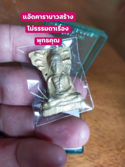 พระมเหศวรพระเพชรกลับดวง เลื่อนยศเลื่อนตำแหน่ง รูปที่ 2